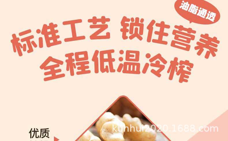 有机核桃油_08.jpg