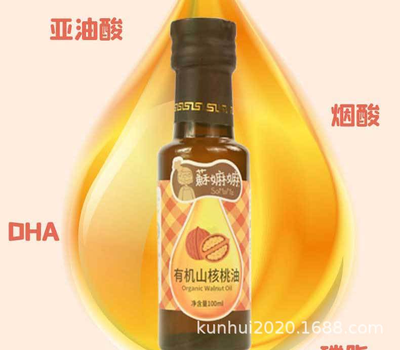 有机核桃油_04.jpg