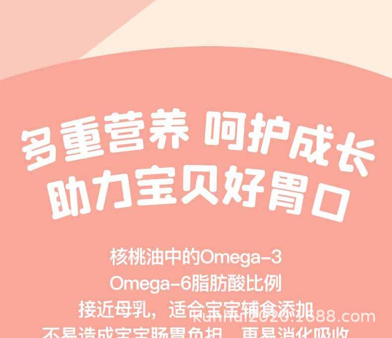有机核桃油_10.jpg