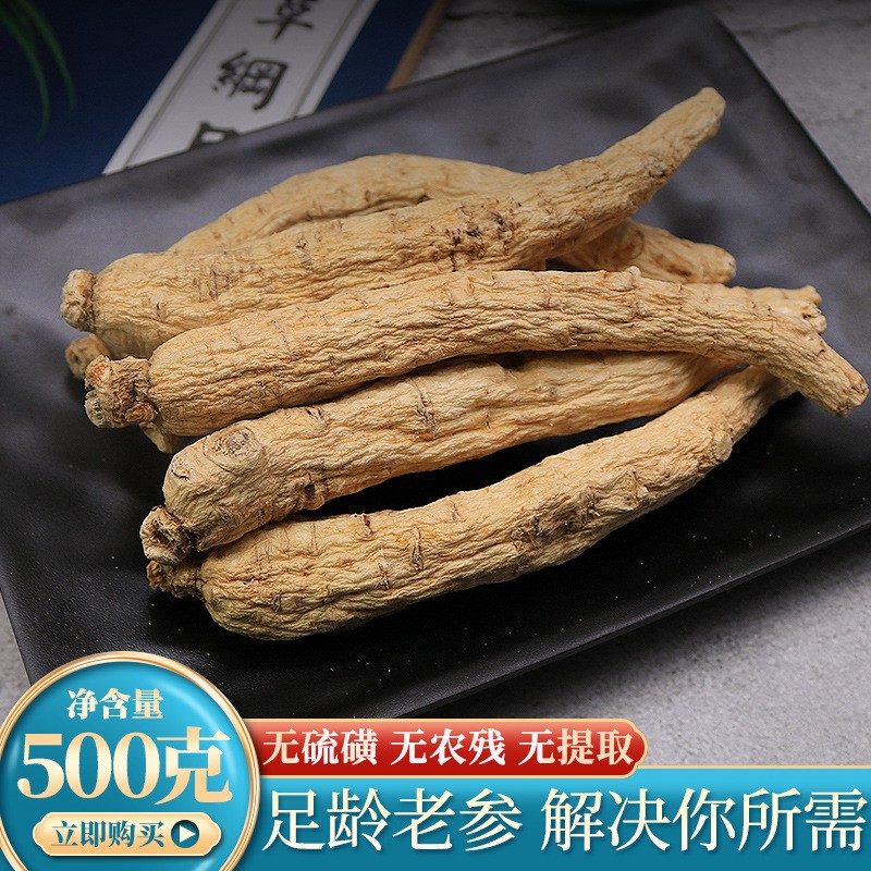 西洋参整枝东北吉林特产支酉详羊叁期祺其条长白山花旗参段批发图1