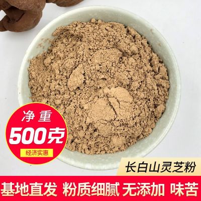 长白山半野生赤灵芝粉500g散装林芝灵芝菌丝粉孢子粉丹芝粉现货