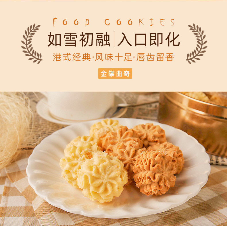 上海新麦食品工业有限公司-曲奇_02.jpg
