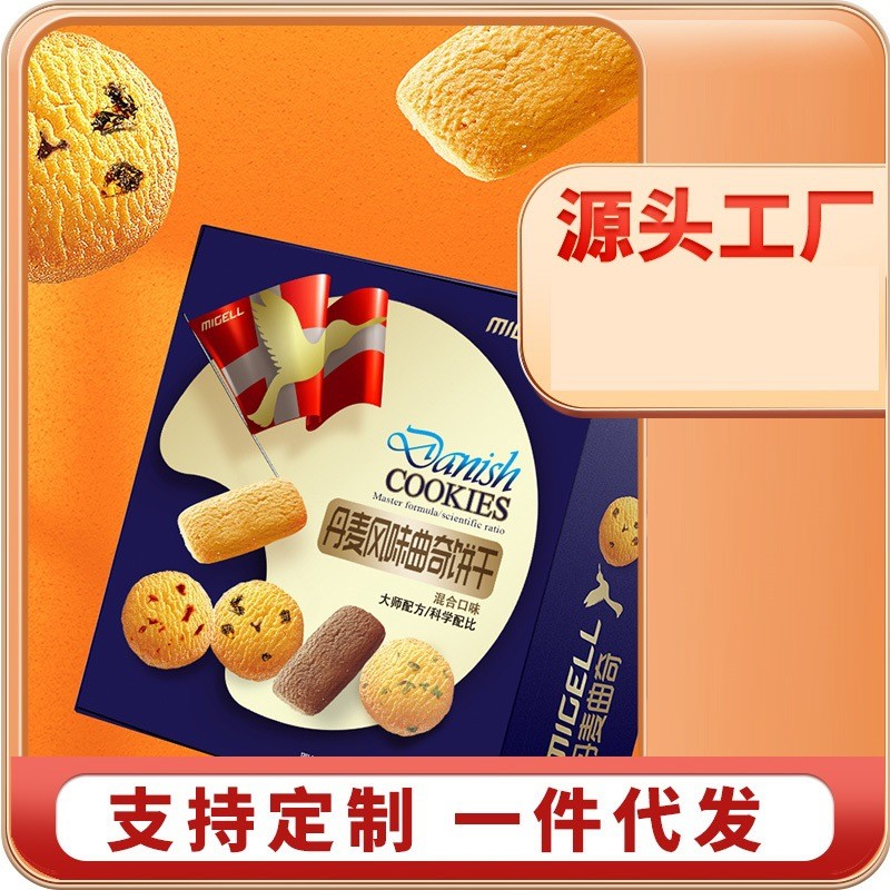 丹麦曲奇饼干蔓越莓黑加仑曲奇饼干小包装好吃的零食现货批发厂家图3