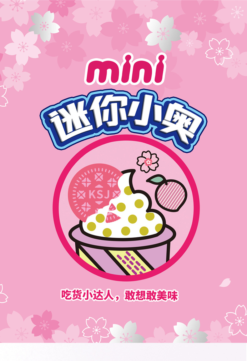 粉奥详情页_01.jpg
