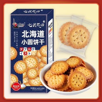 网红饼干独立包装整箱盒装休闲食品北海道日式海盐味小圆饼干零食