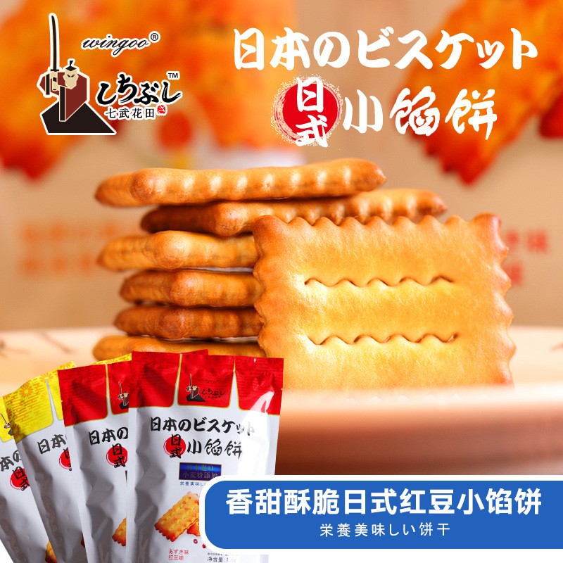 日式零食整箱饼干咸蛋黄风味饼干营养早餐红豆夹心饼干 一件起批图3