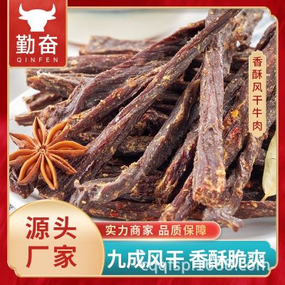 香酥风干牛肉厂家自销手撕牛肉干细条小罐装58g年货特产零食批发