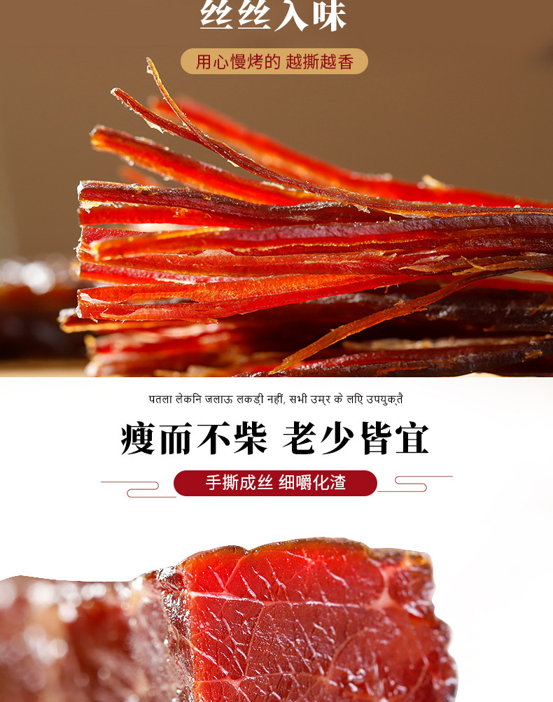 100g手撕牛肉_03.jpg