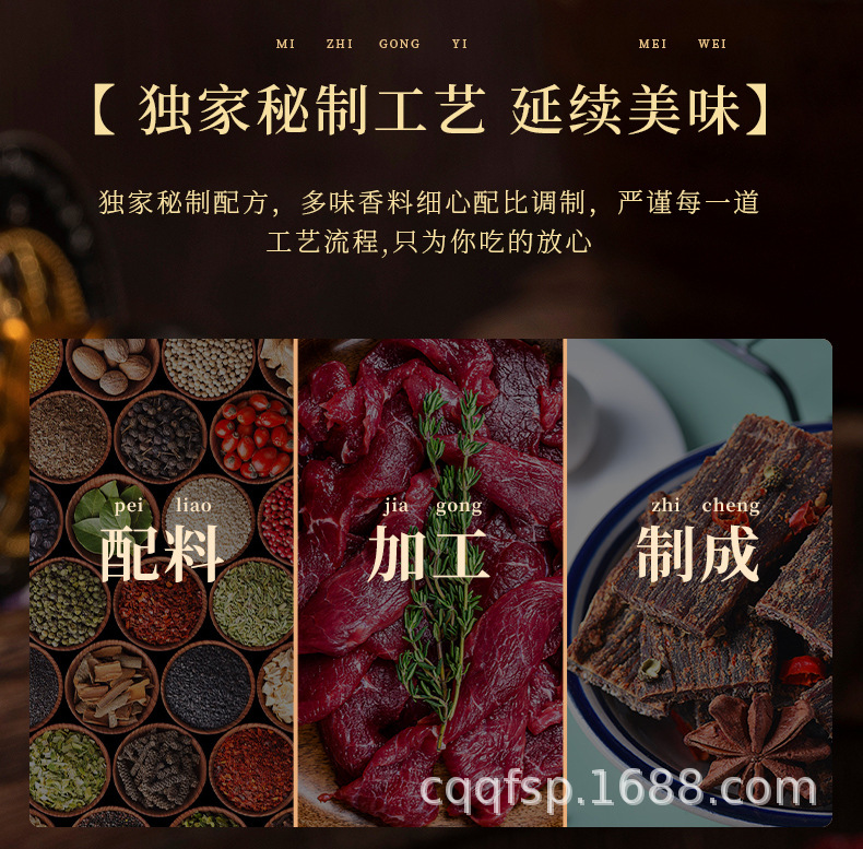 风干牛肉-00_07.jpg