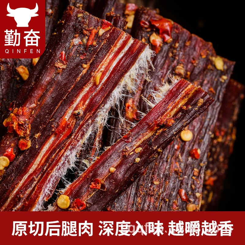 风干猪肉干厂家自销猪肉干年货特产风干肉类麻辣零食250g休闲食品