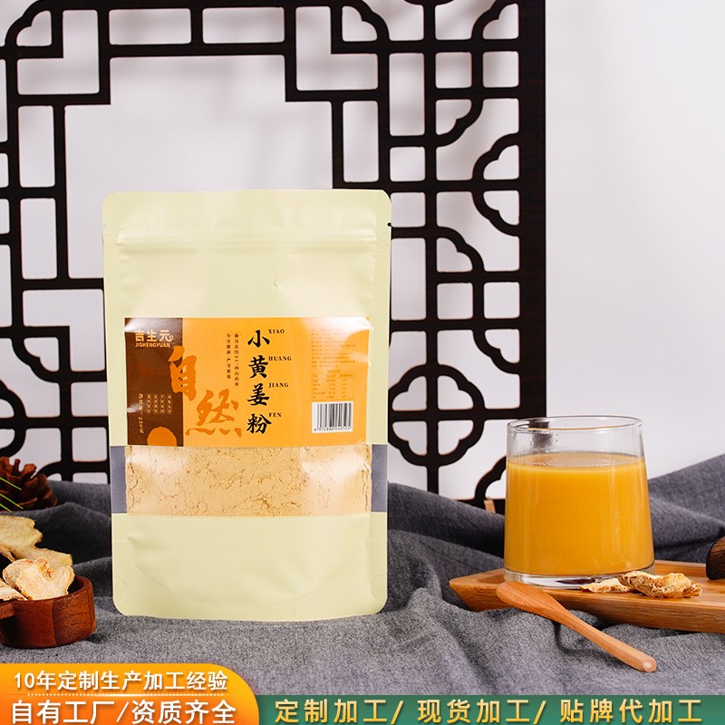 小黄姜干姜粉 袋装食用纯姜粉生姜粉原始点老姜粉厂家批发姜粉