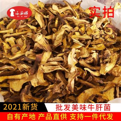 牛肝菌云南特产 煲汤食用菌菌类干货黄牛肝菌500g一件代发 牛肝菌