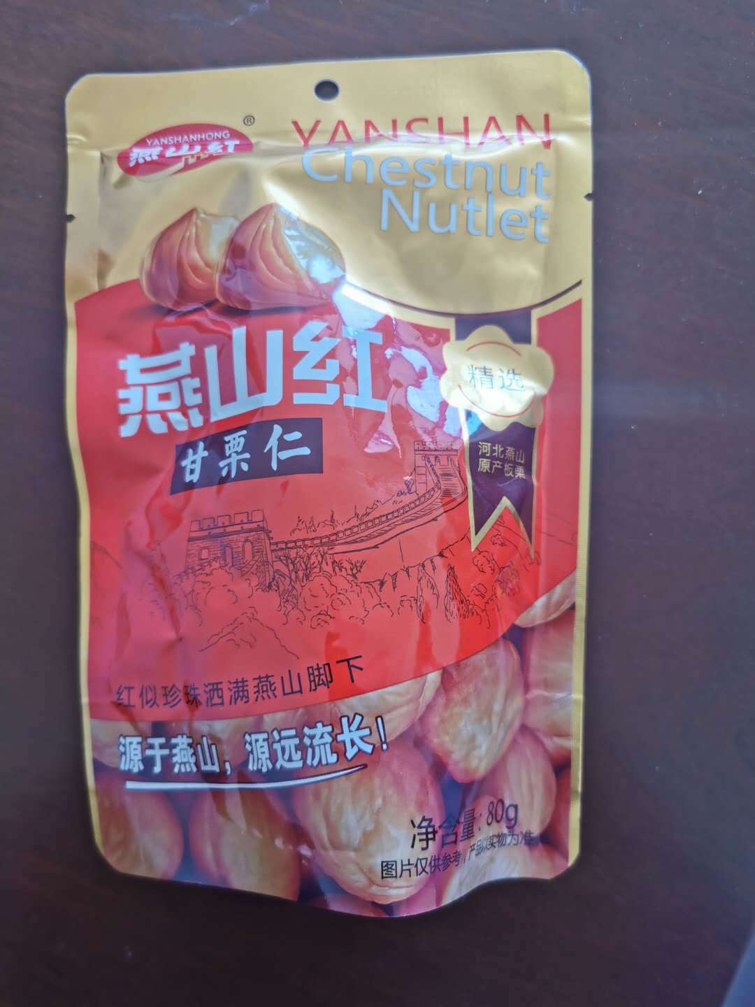 批发 熟制栗子果仁贴牌加工河北燕山无壳板栗仁即食坚果干果特产图3