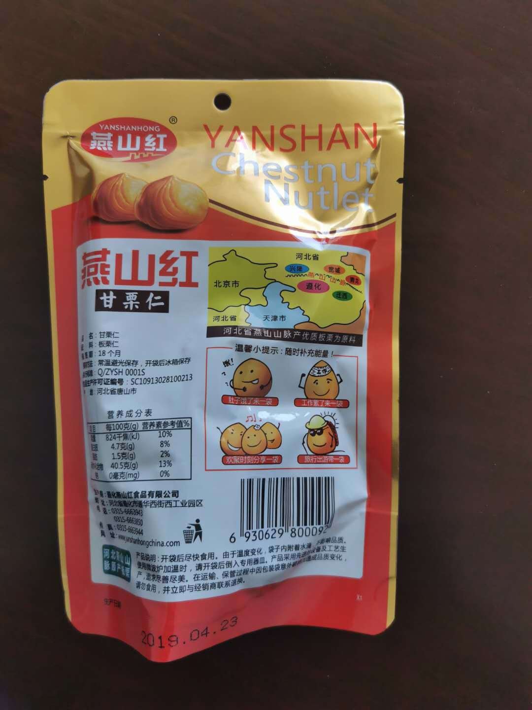 批发 熟制栗子果仁贴牌加工河北燕山无壳板栗仁即食坚果干果特产图5