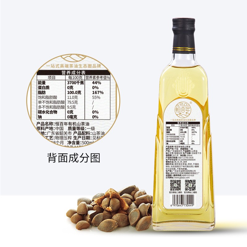 恒百年绿色500ml有机物理压榨有机山茶油茶籽油月子山茶籽植物油图3