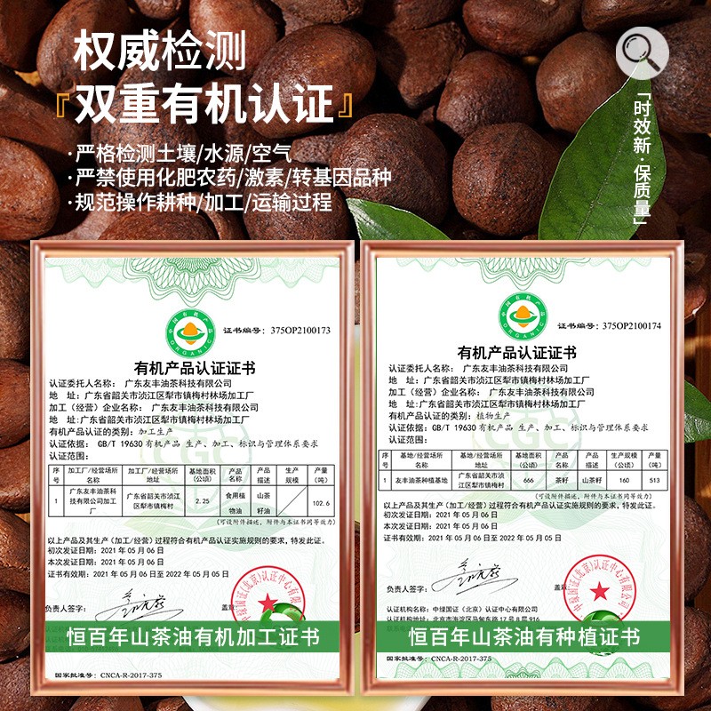 恒百年有机山茶油纯正 油茶籽油 食用油5000ml升物理压榨一级图4