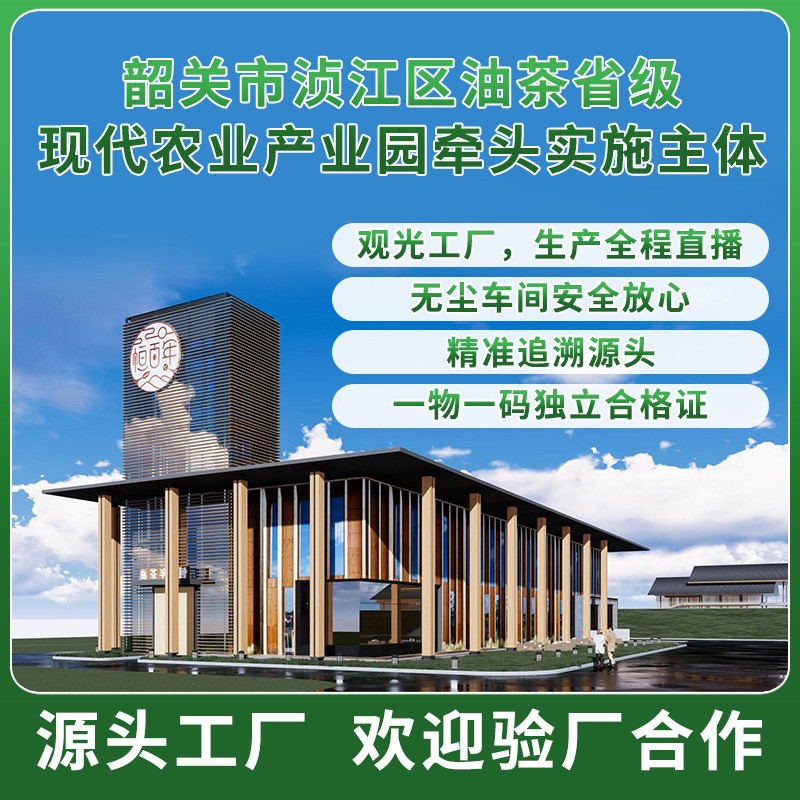 油茶籽山茶油厂家茶籽物理低温冷榨食用油有机精练加工OEM贴牌图3