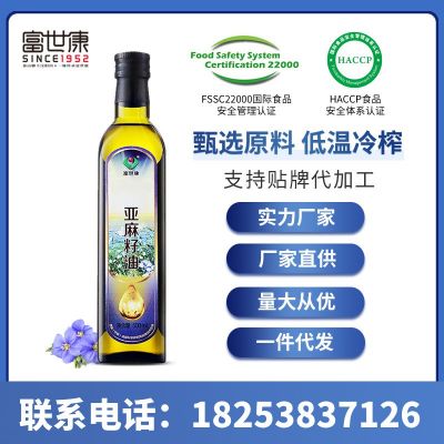 亚麻籽油 食用亚麻籽油248ml 厂家批发零售 低温冷榨家用食用油