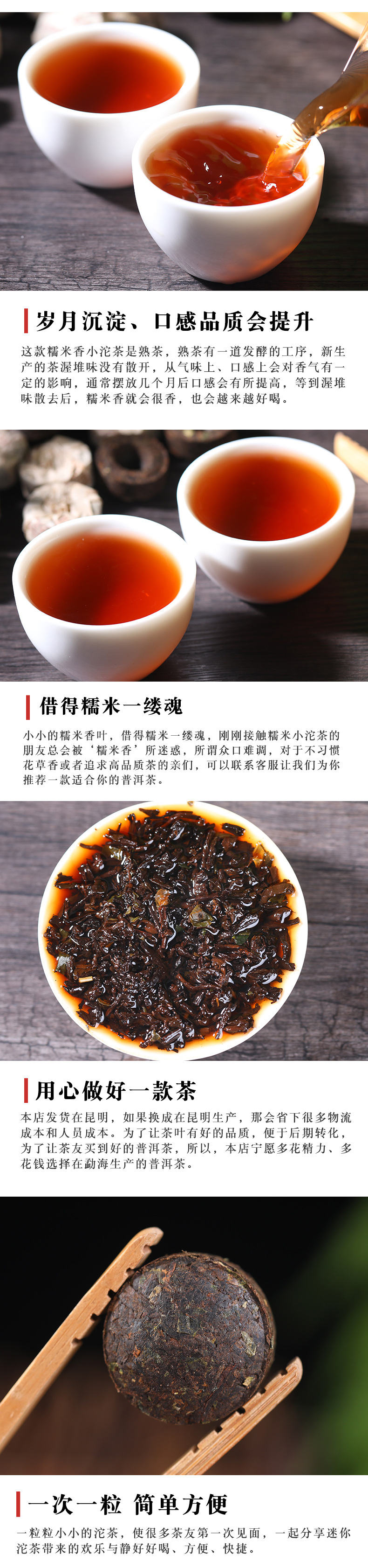 糯米熟沱1_04.jpg