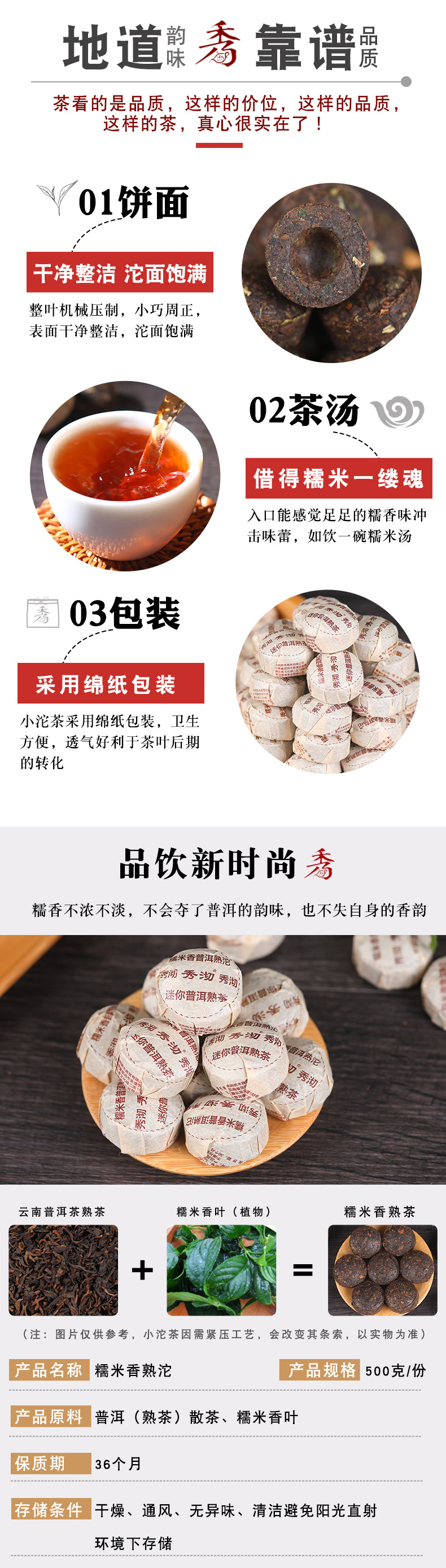糯米熟沱1_02.jpg