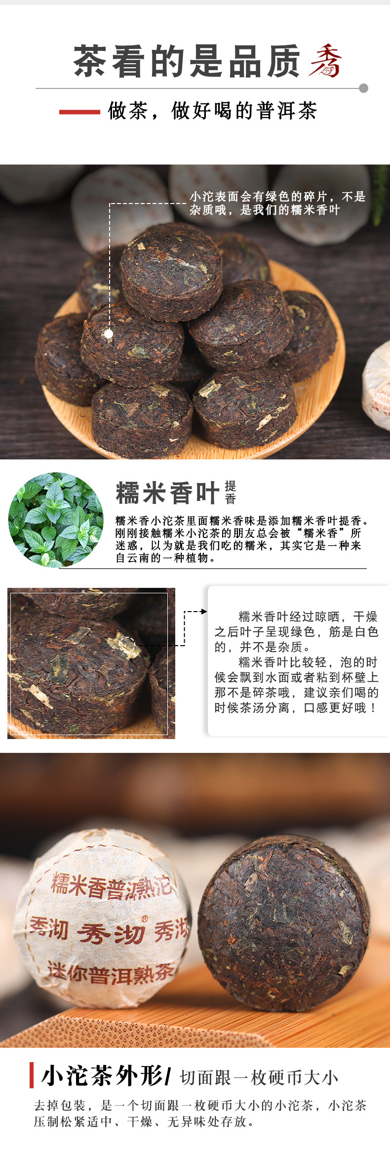 糯米熟沱1_03.jpg