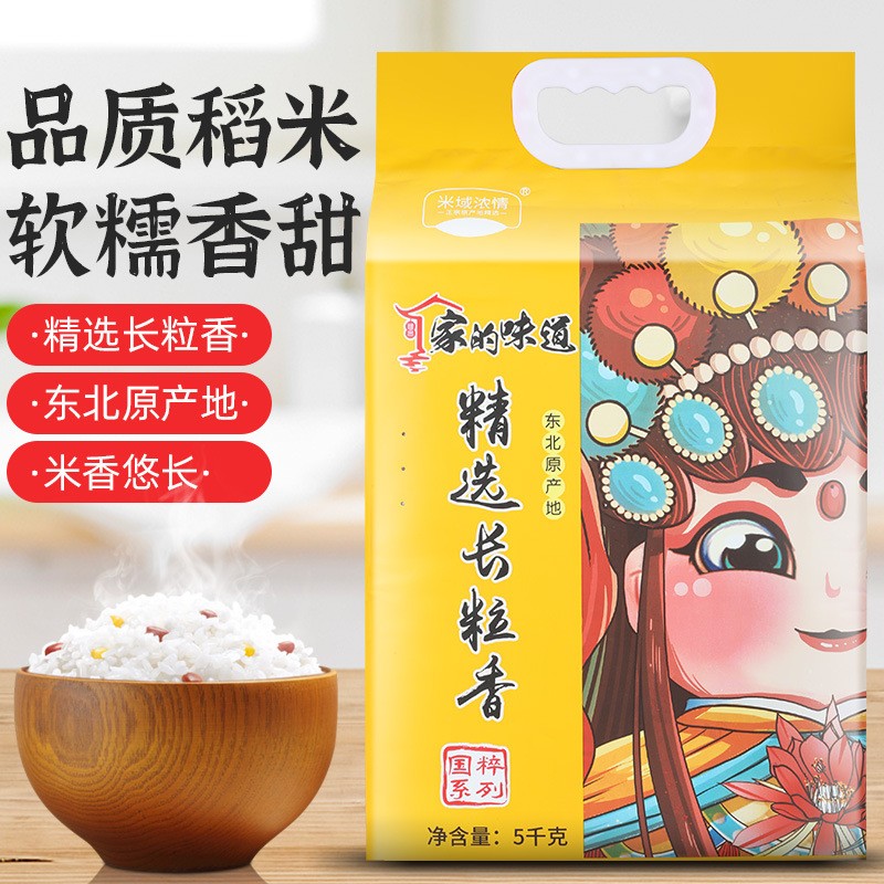 东北长粒香大米批发2021年新米国粹产品真空包装单位福利超市专供图2