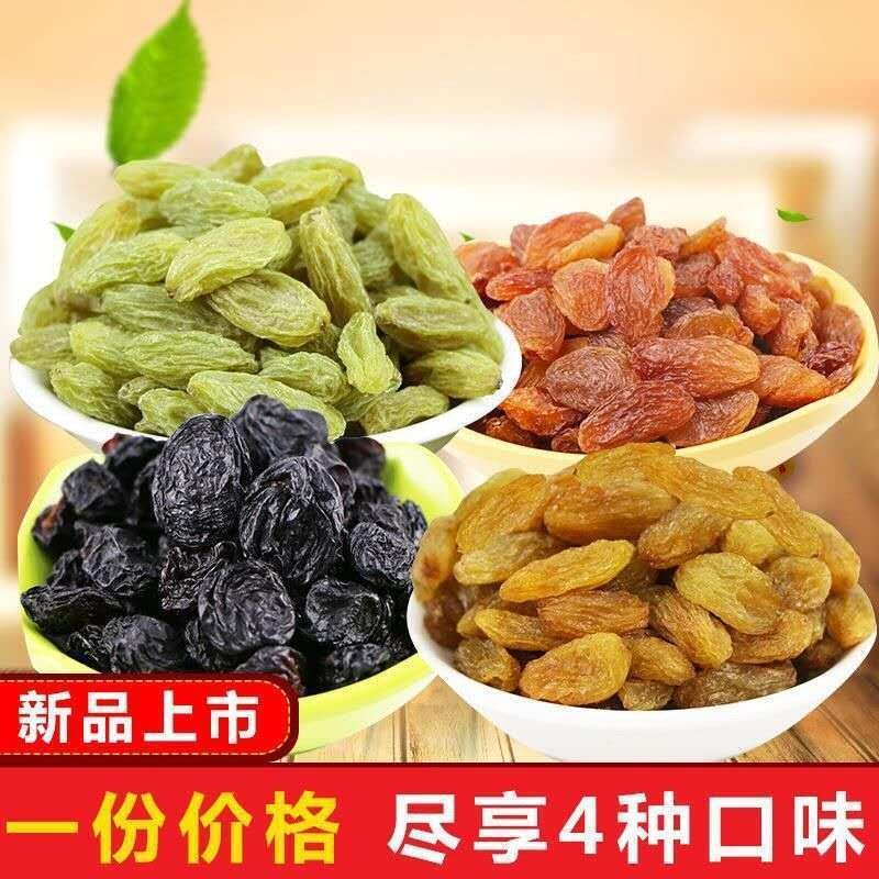 新疆无核葡萄干四色500g 混合装什锦500g葡萄干批发孕妇儿童宜吃图4