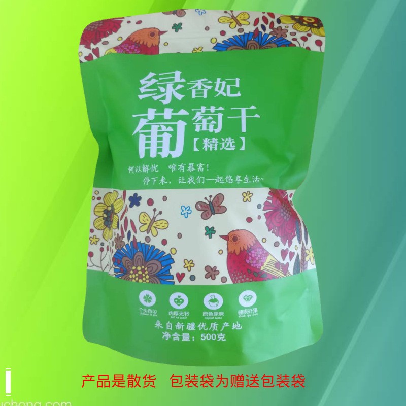 新疆特产包邮绿香妃王葡萄干批发颗干果蜜饯零食代发图3