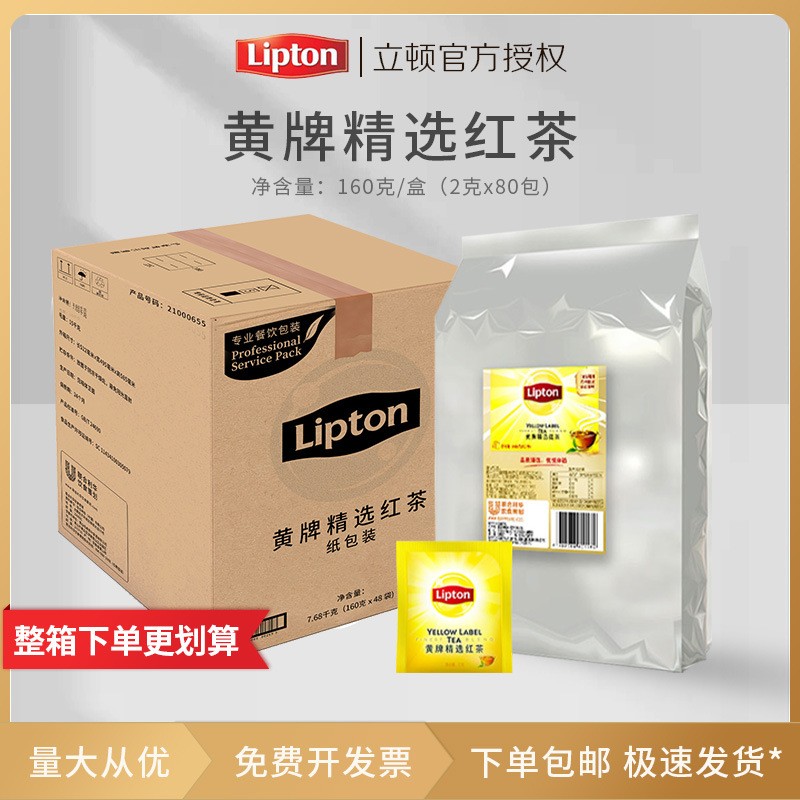 立顿红茶100包 黄牌精选红茶 家庭袋泡茶 斯里兰卡红茶图5
