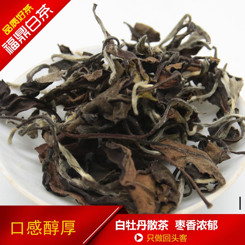 厂家直销十福缘2012年福鼎白茶白牡丹散茶高山日晒枣香500g图2