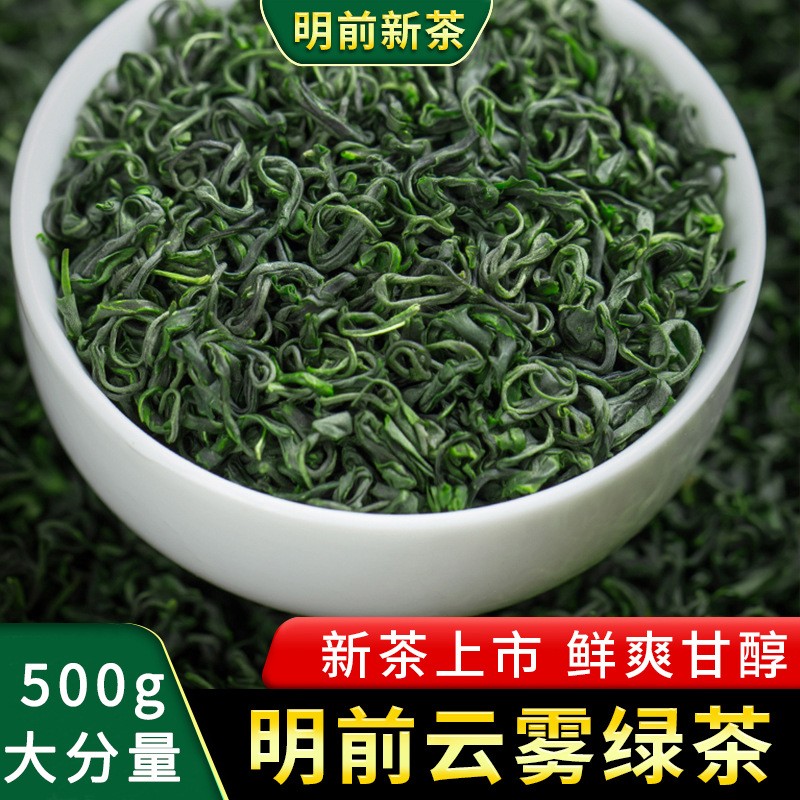 明前高山云雾绿茶 2022年早春新茶日照炒青绿茶 散装500g批发茶叶