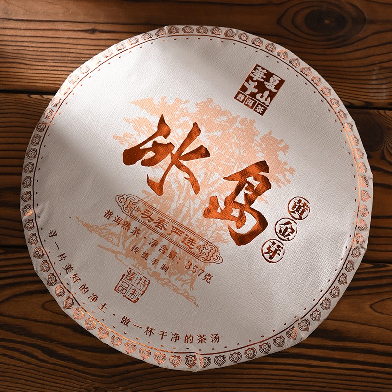 云南茶叶普洱茶 冰岛黄金芽普洱熟茶批发 357克普洱茶饼图3