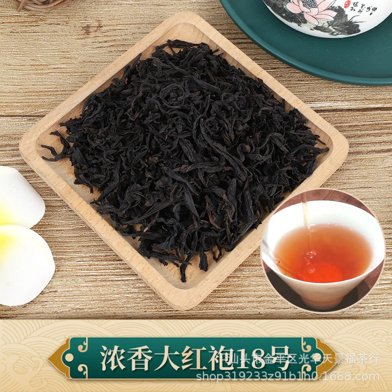 浓香大红袍18号.jpg