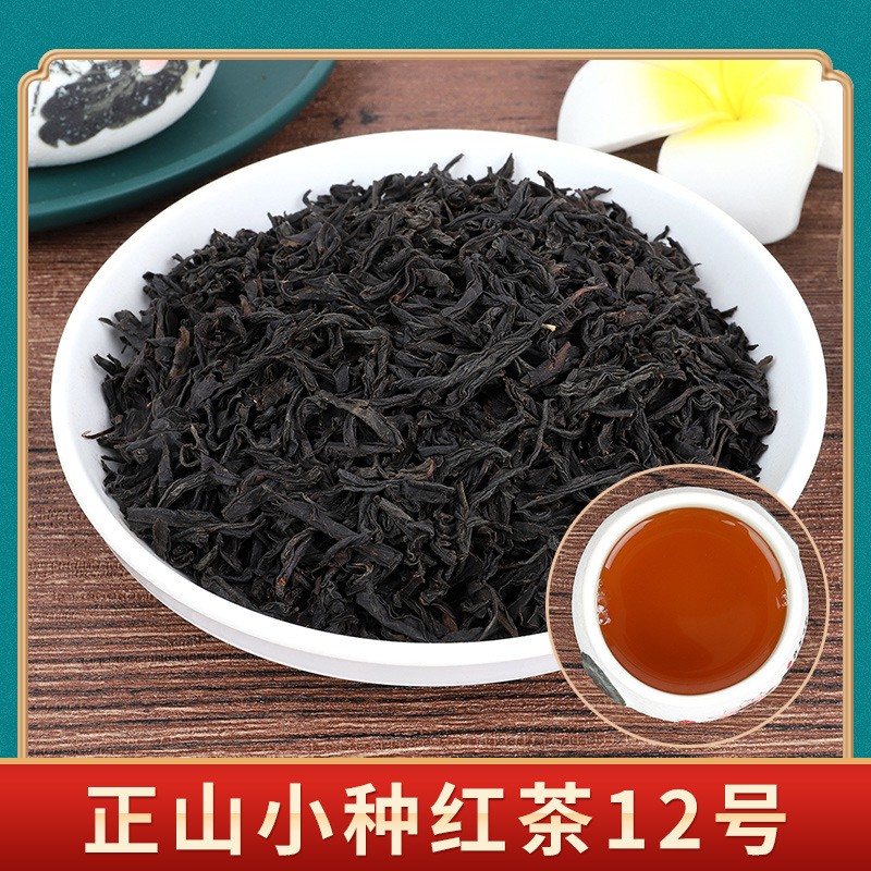 福建武夷山古树茶叶罐装散装蜜香果香型奶茶原料正山小种红茶批发图3