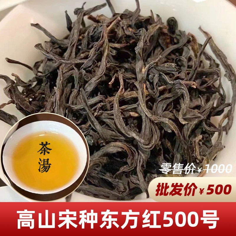 凤凰单丛鸭屎香茶叶礼盒装送礼散装茶叶批发乌龙茶单丛批发鸭屎香