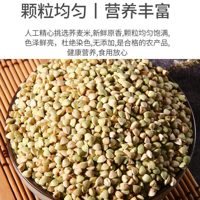 东北荞麦米厂家 荞麦米批发 五谷杂粮荞麦米量大优惠图3