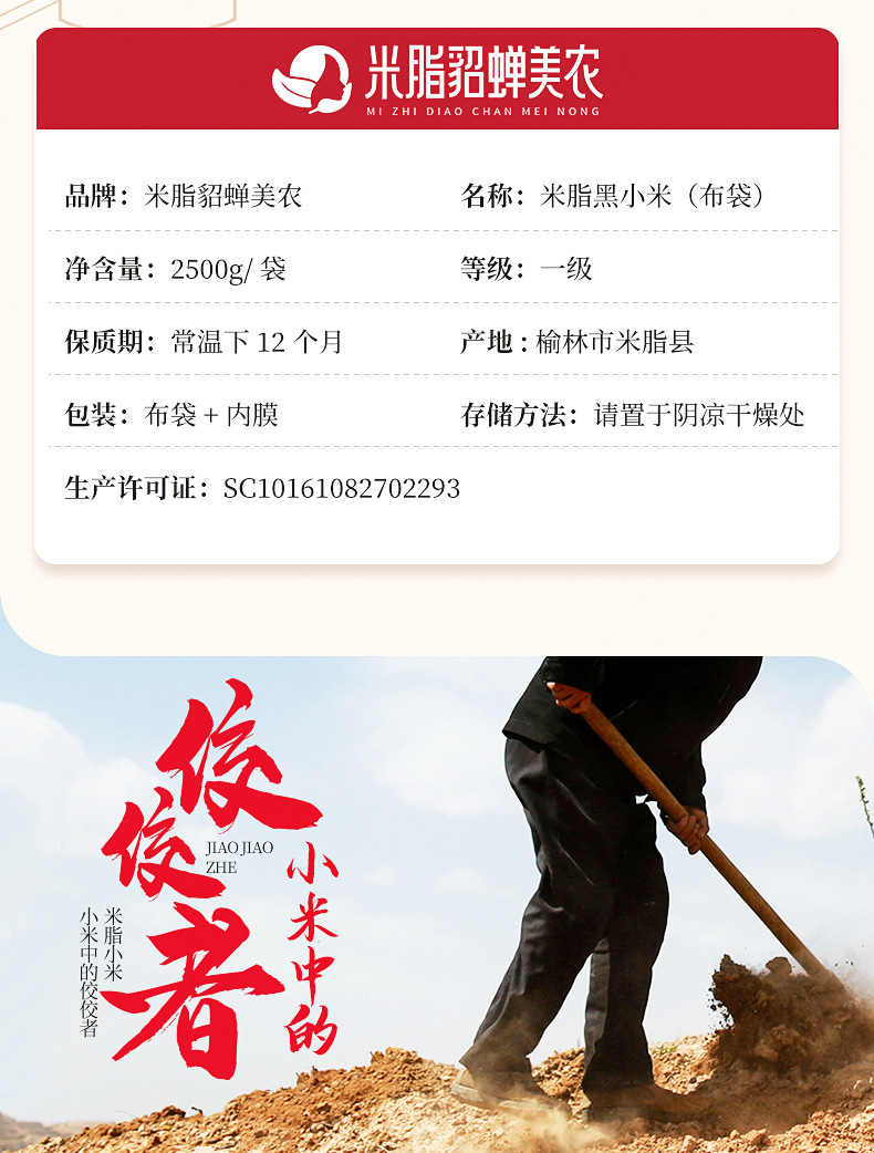 黑小米布袋详情_04.jpg