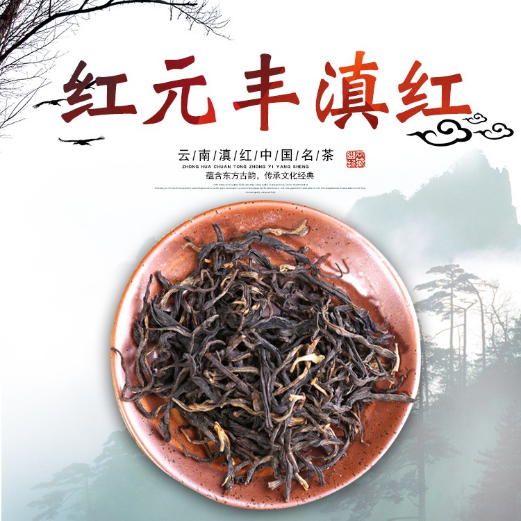 云南特产 红毛峰滇红 散装大树红茶滇红茶 厂家茶农 新茶大量批发