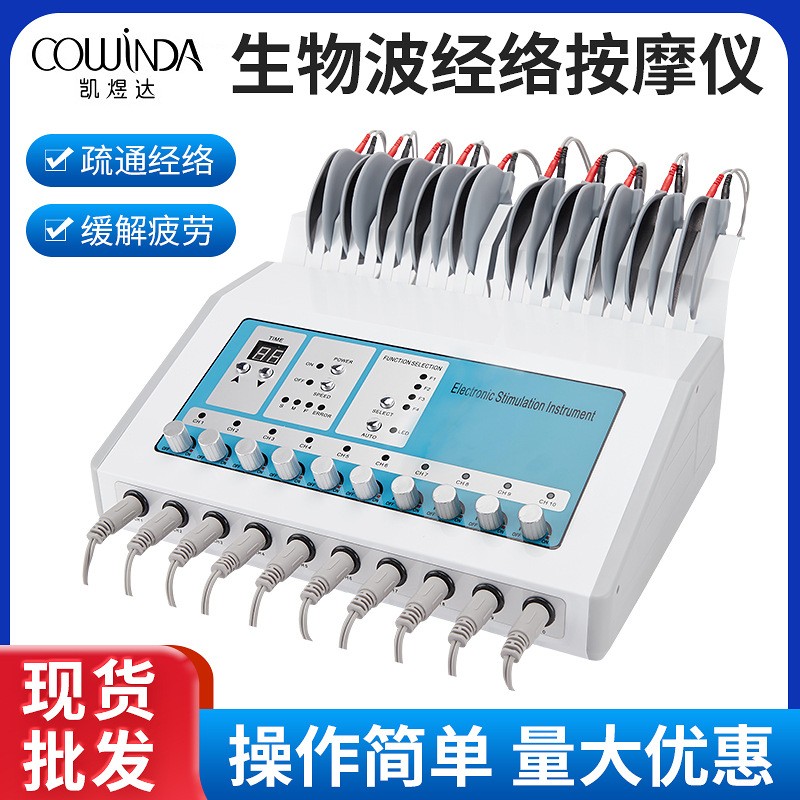 经络按摩仪家用贴片微电流理疗仪 辅助腰肌劳损经络按摩仪图1