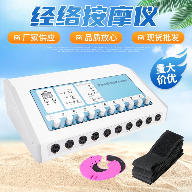 厂家穴位理疗仪肩颈按摩 家用电子针灸按摩仪 经络疏通缓解疼痛仪图1