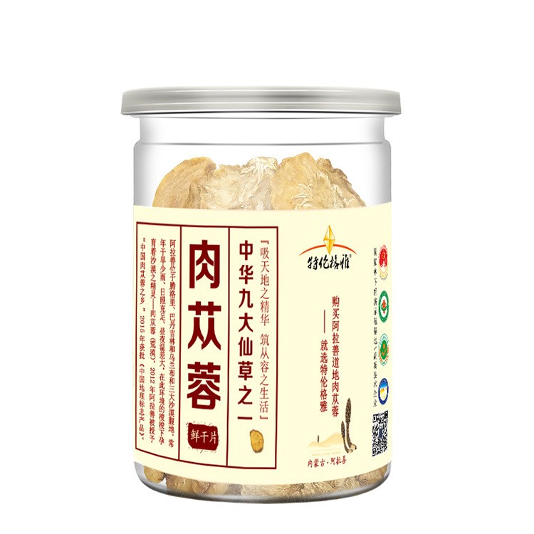 阿拉善荒漠肉苁蓉鲜干片沙漠人参泡茶水酒锁阳淫羊藿中药材批发图5