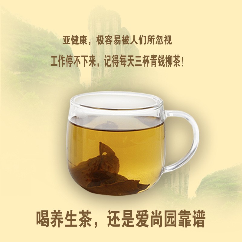 爱尚园青钱柳嫩芽茶 2022年新品厂家直销张家界原产地一手货源图5