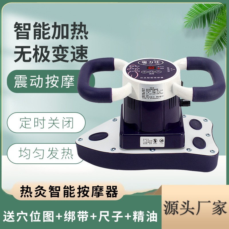 魔力佳星神按摩仪器美容院卵巢保养仪振动多功能电动全身振脂仪器图1