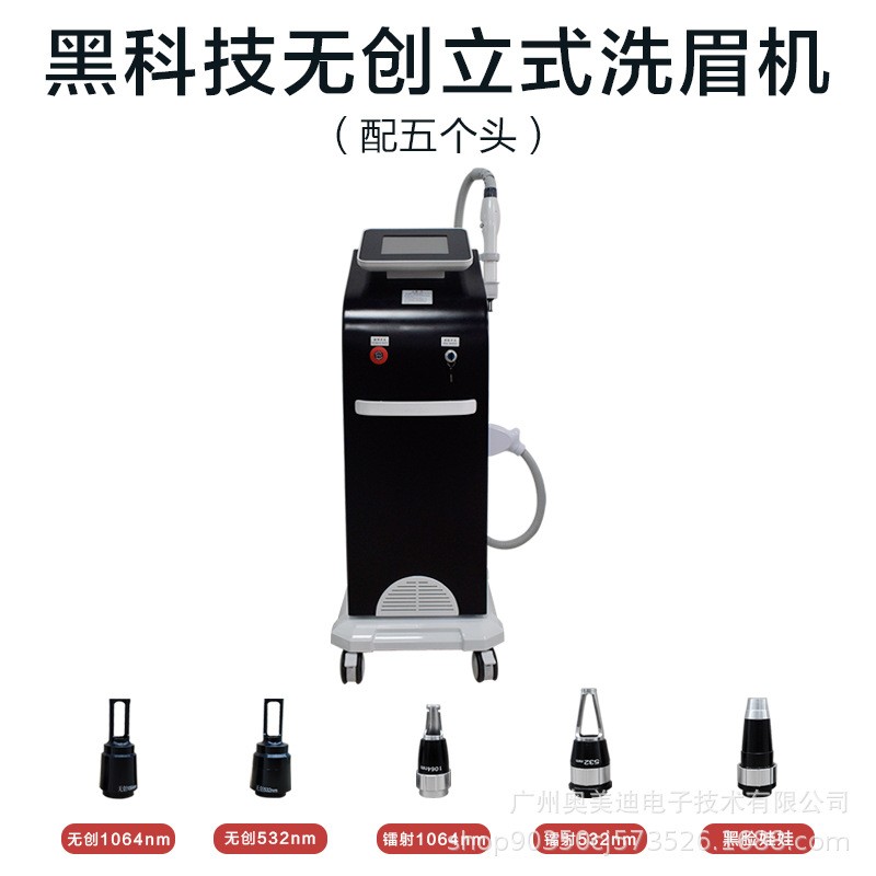 无创洗眉机 黑科技皮秒激光不加水皮秒755洗纹身机器大功率仪器图5