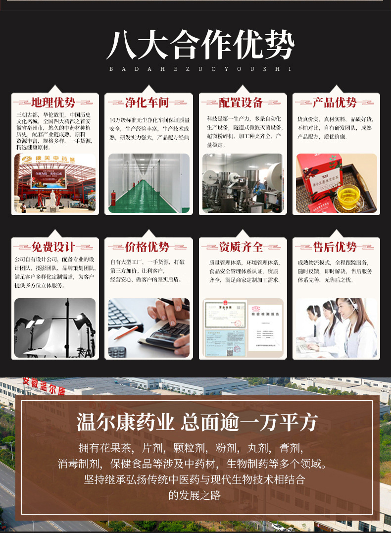 详情图合作优势违规词已修改20210312