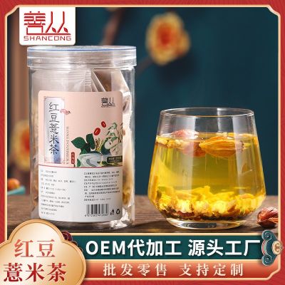 善丛红豆薏米茶芡实茶赤小豆组合茶薏仁茶代发罐装红豆薏米芡实茶