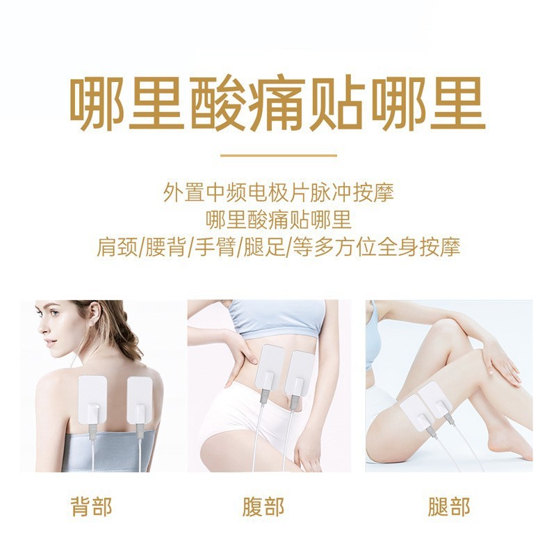 新款中频理疗仪脉冲贴片按摩仪家用养生全身经络按摩中医理疗仪器图3