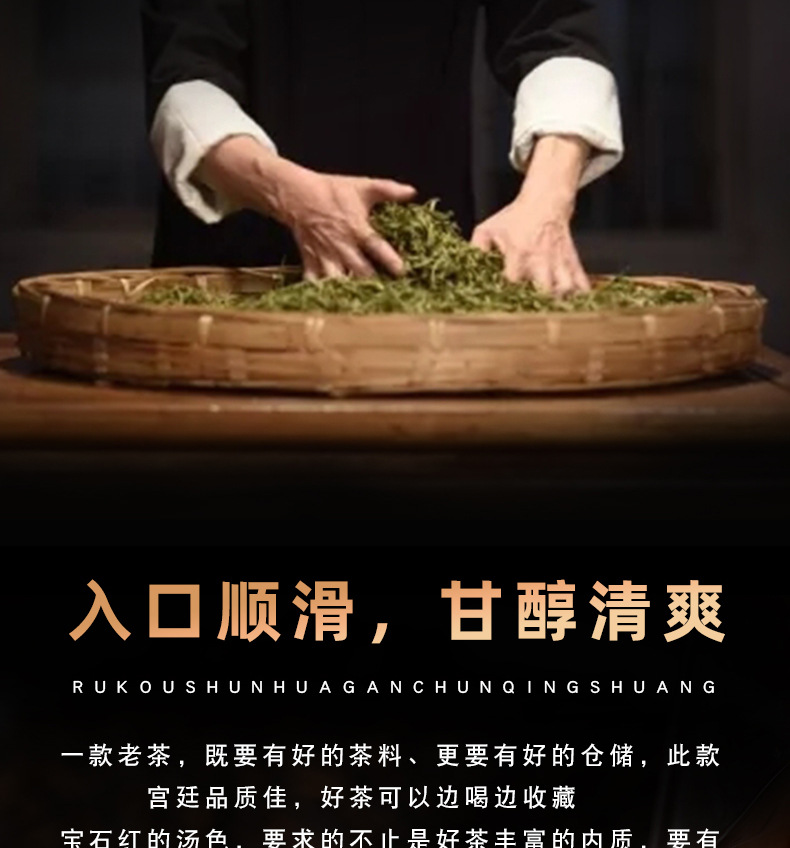 宫廷散茶详情页_09.jpg