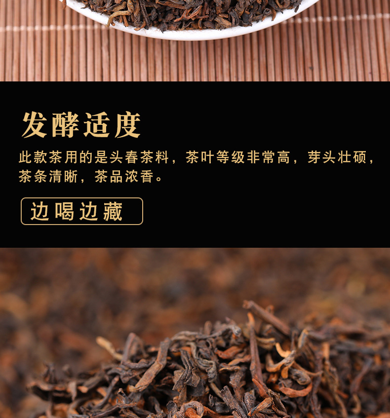 宫廷散茶详情页_13.jpg