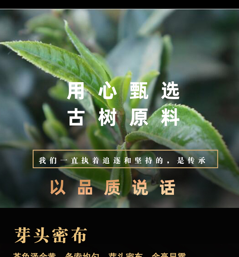 宫廷散茶详情页_11.jpg